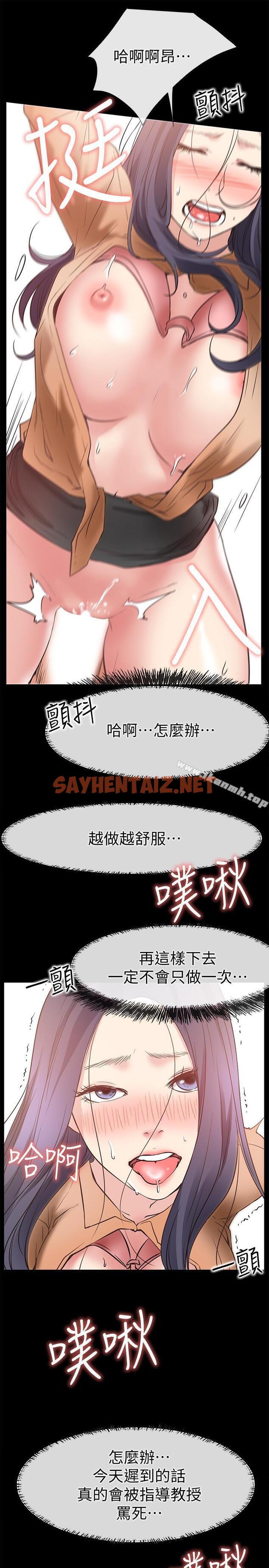 查看漫画愛情店到店 - 最終話-他们的故事未完待续 - sayhentaiz.net中的412063图片