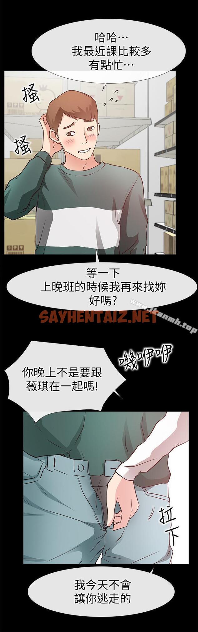 查看漫画愛情店到店 - 最終話-他们的故事未完待续 - sayhentaiz.net中的412067图片