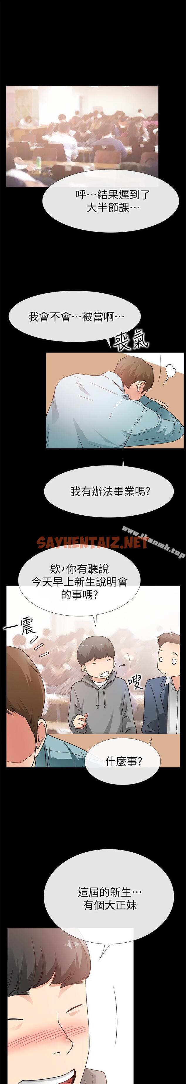 查看漫画愛情店到店 - 最終話-他们的故事未完待续 - sayhentaiz.net中的412072图片