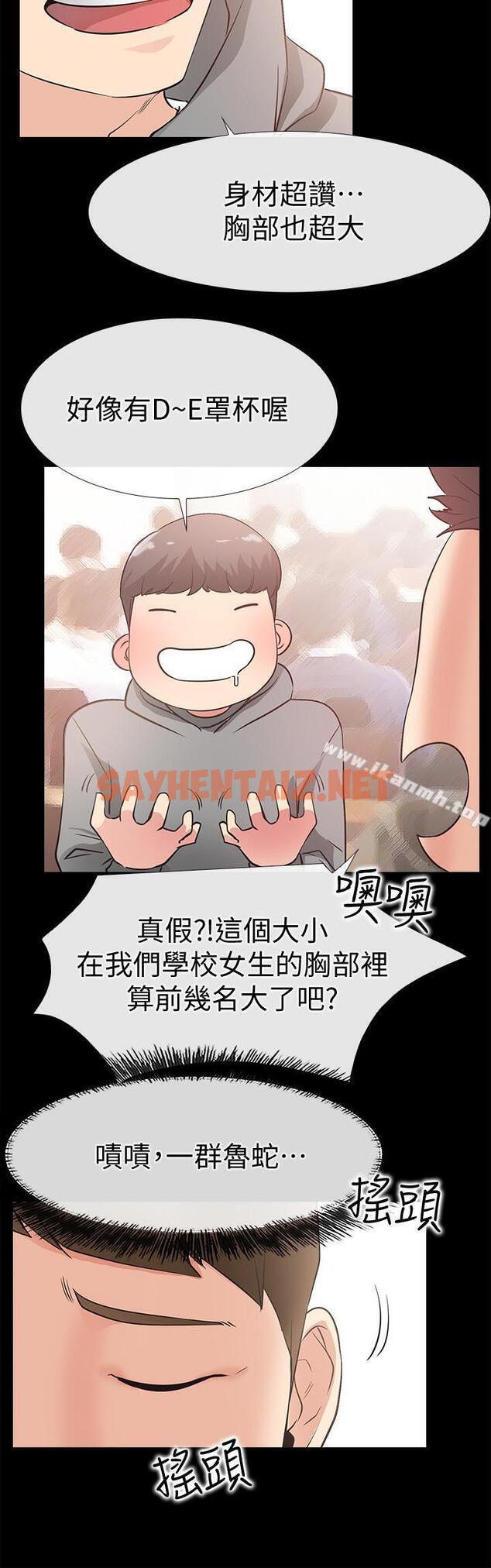 查看漫画愛情店到店 - 最終話-他们的故事未完待续 - sayhentaiz.net中的412074图片