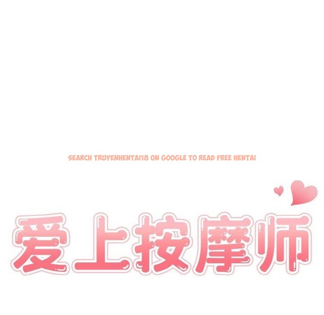 查看漫画愛上按摩師 - 第10話 - sayhentaiz.net中的2931248图片