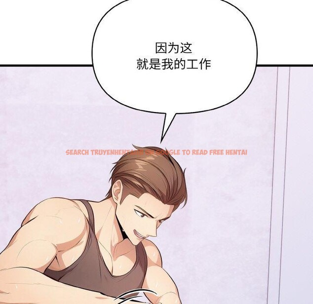 查看漫画愛上按摩師 - 第10話 - sayhentaiz.net中的2931280图片
