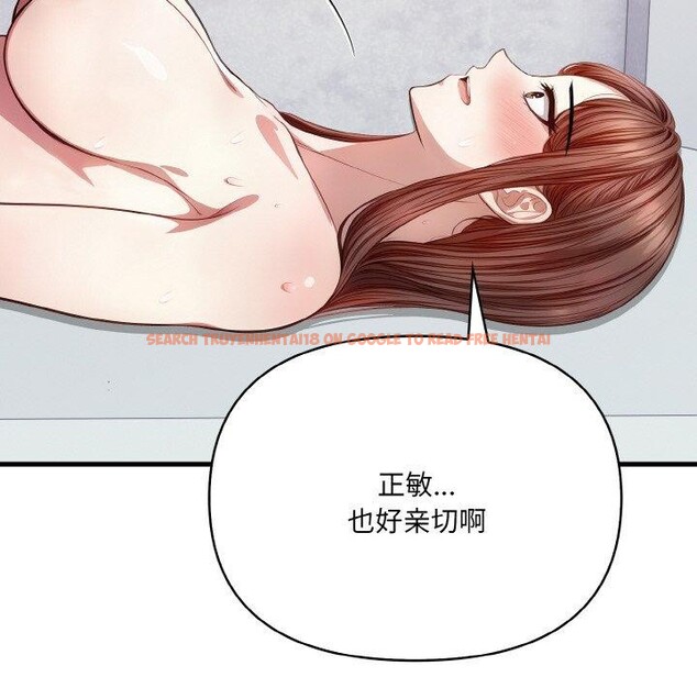 查看漫画愛上按摩師 - 第10話 - sayhentaiz.net中的2931299图片