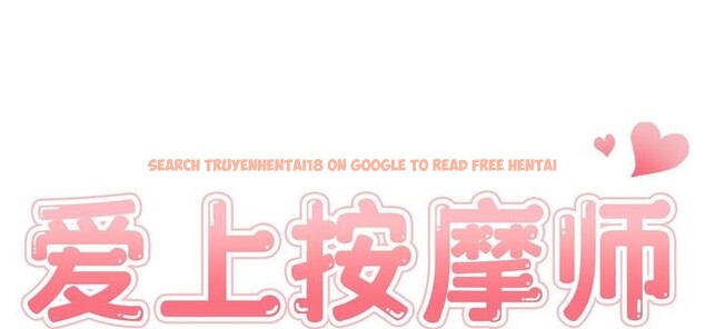 查看漫画愛上按摩師 - 第11話 - sayhentaiz.net中的2956396图片