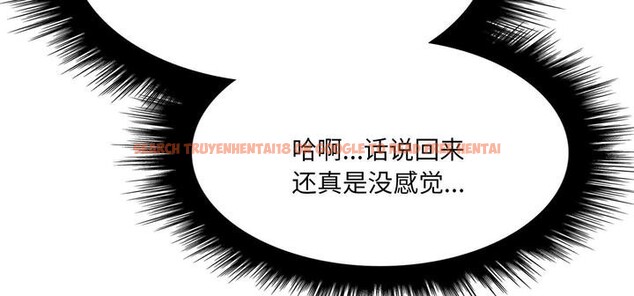 查看漫画愛上按摩師 - 第11話 - sayhentaiz.net中的2956662图片