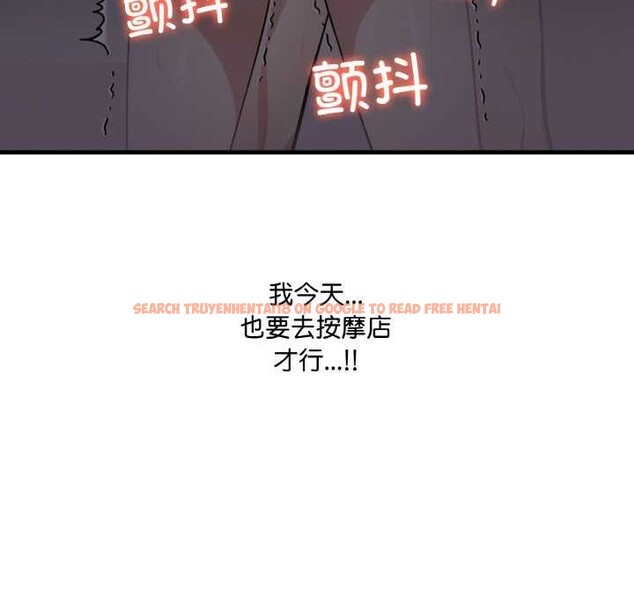 查看漫画愛上按摩師 - 第12話 - sayhentaiz.net中的2981929图片