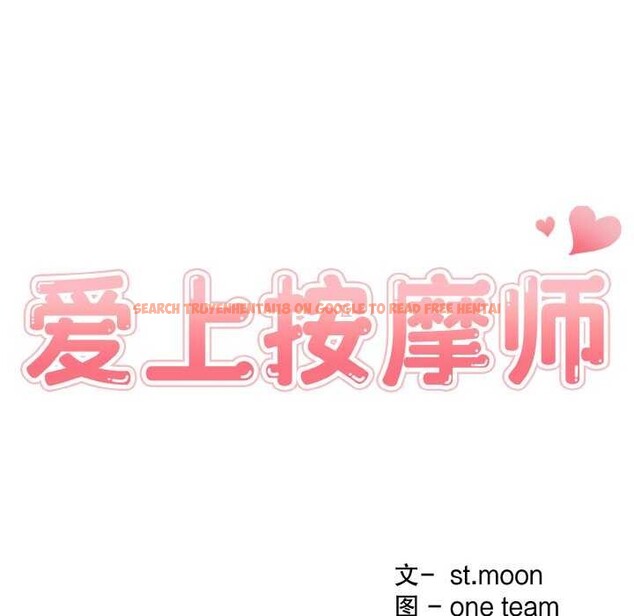 查看漫画愛上按摩師 - 第12話 - sayhentaiz.net中的2981941图片