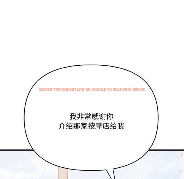 查看漫画愛上按摩師 - 第12話 - sayhentaiz.net中的2981953图片
