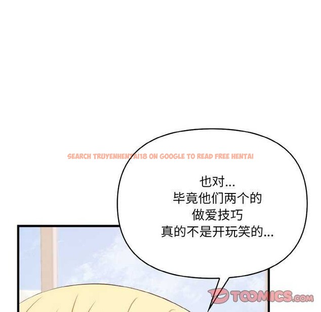 查看漫画愛上按摩師 - 第12話 - sayhentaiz.net中的2981961图片
