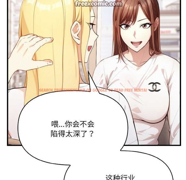 查看漫画愛上按摩師 - 第12話 - sayhentaiz.net中的2981966图片