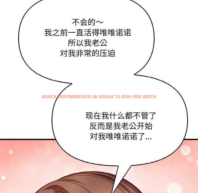 查看漫画愛上按摩師 - 第12話 - sayhentaiz.net中的2981968图片