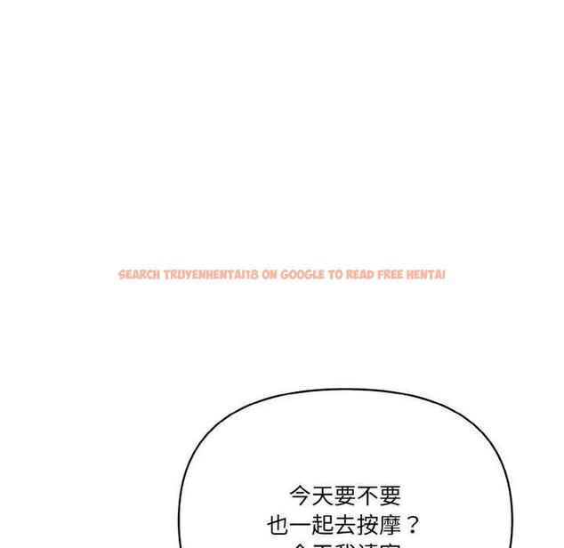 查看漫画愛上按摩師 - 第12話 - sayhentaiz.net中的2981987图片