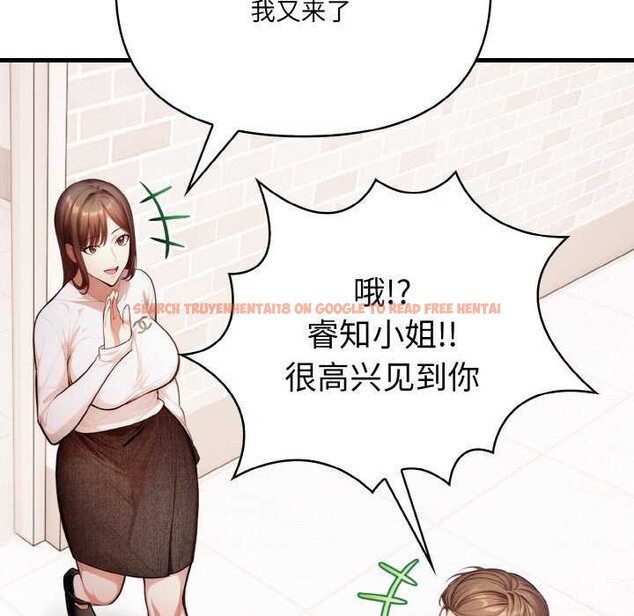 查看漫画愛上按摩師 - 第12話 - sayhentaiz.net中的2982001图片