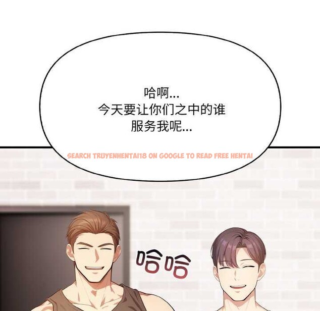 查看漫画愛上按摩師 - 第12話 - sayhentaiz.net中的2982006图片