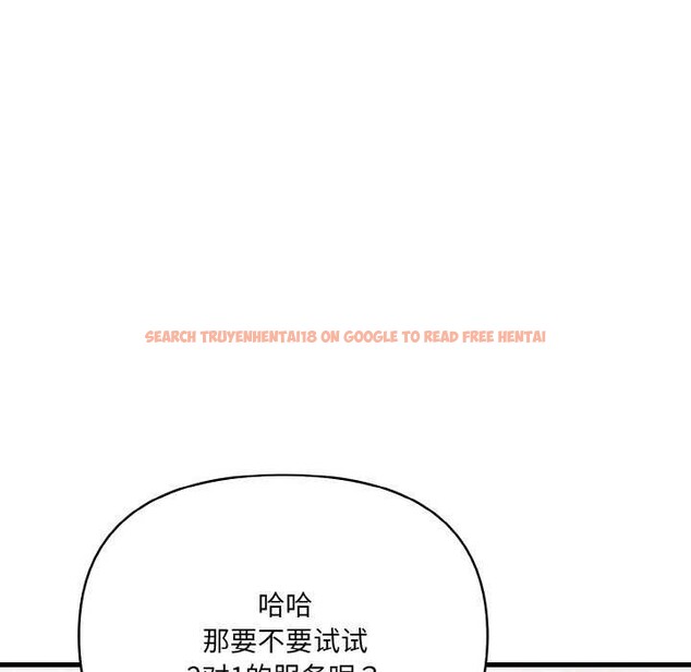 查看漫画愛上按摩師 - 第12話 - sayhentaiz.net中的2982013图片