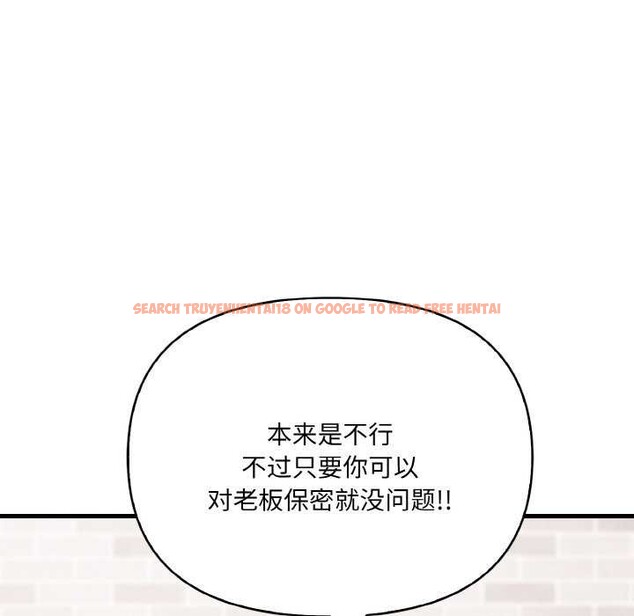 查看漫画愛上按摩師 - 第12話 - sayhentaiz.net中的2982019图片