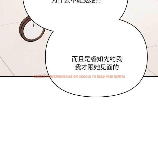 查看漫画愛上按摩師 - 第12話 - sayhentaiz.net中的2982043图片