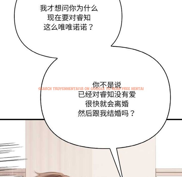 查看漫画愛上按摩師 - 第12話 - sayhentaiz.net中的2982047图片