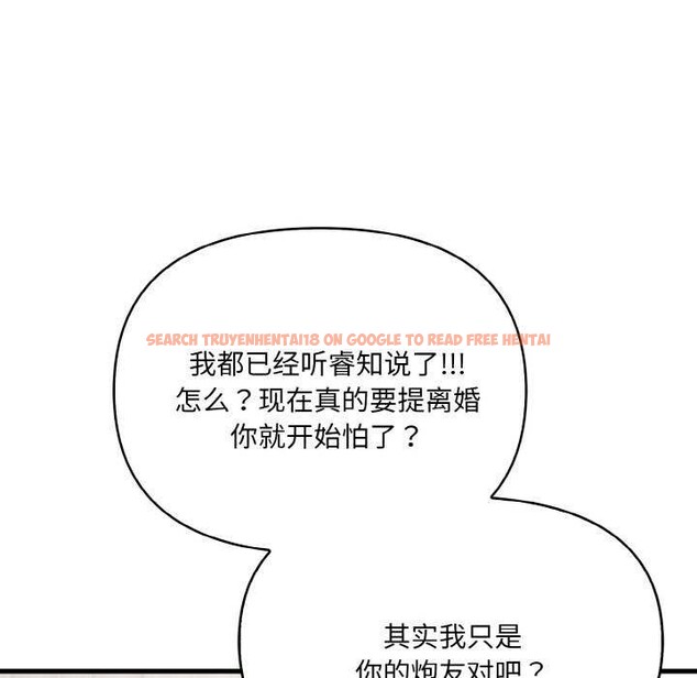 查看漫画愛上按摩師 - 第12話 - sayhentaiz.net中的2982050图片