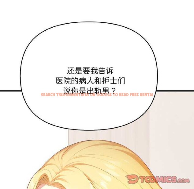 查看漫画愛上按摩師 - 第12話 - sayhentaiz.net中的2982057图片
