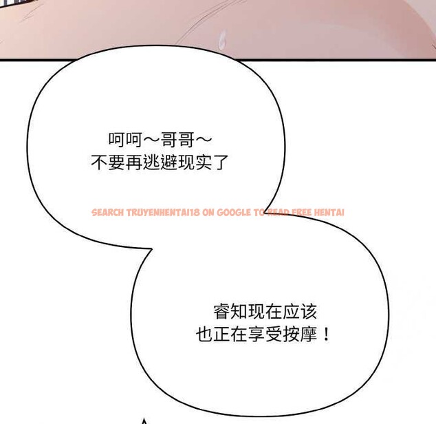 查看漫画愛上按摩師 - 第12話 - sayhentaiz.net中的2982077图片
