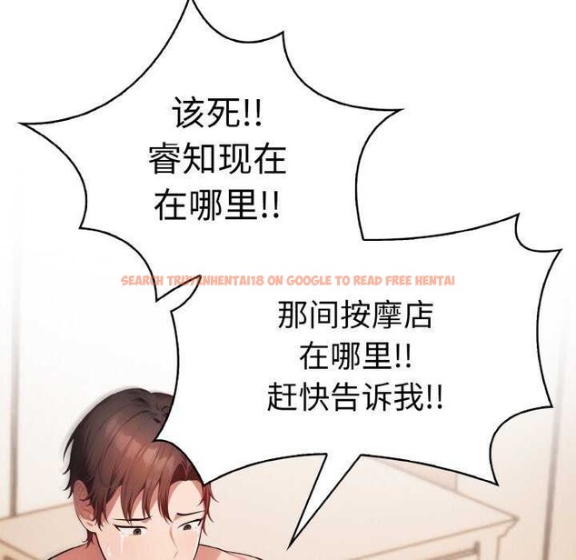 查看漫画愛上按摩師 - 第12話 - sayhentaiz.net中的2982078图片