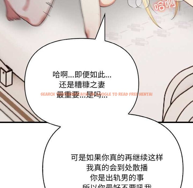 查看漫画愛上按摩師 - 第12話 - sayhentaiz.net中的2982080图片