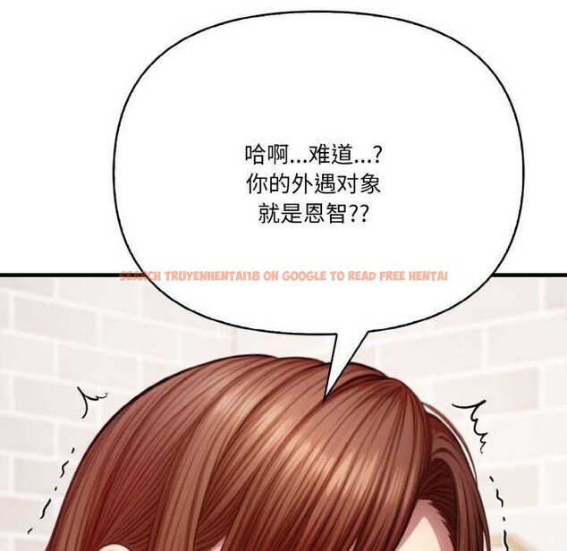 查看漫画愛上按摩師 - 第12話 - sayhentaiz.net中的2982107图片