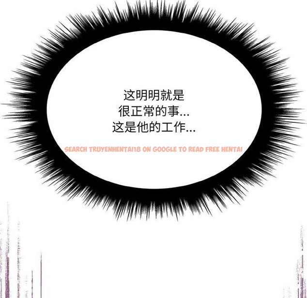 查看漫画愛上按摩師 - 第9話 - sayhentaiz.net中的2901335图片