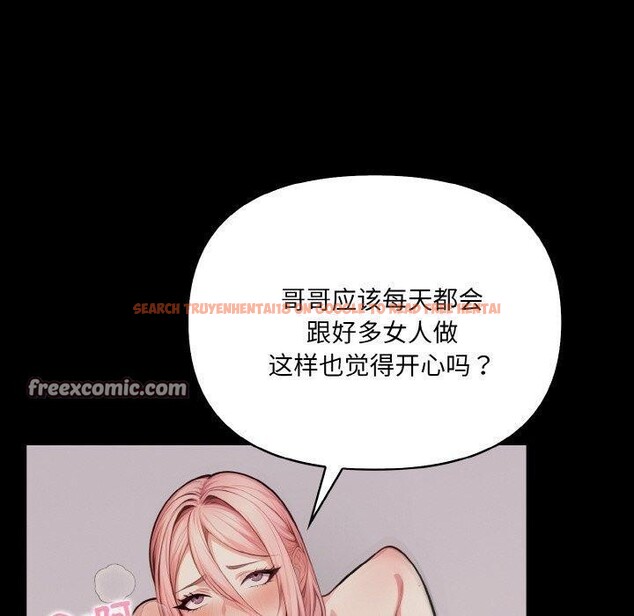 查看漫画愛上按摩師 - 第9話 - sayhentaiz.net中的2901356图片