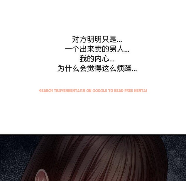 查看漫画愛上按摩師 - 第9話 - sayhentaiz.net中的2901379图片