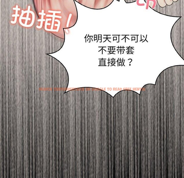 查看漫画愛上按摩師 - 第9話 - sayhentaiz.net中的2901400图片