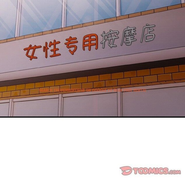 查看漫画愛上按摩師 - 第9話 - sayhentaiz.net中的2901426图片