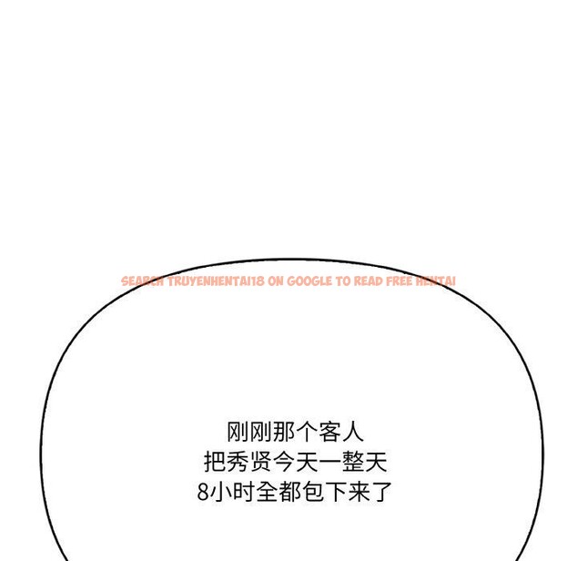 查看漫画愛上按摩師 - 第9話 - sayhentaiz.net中的2901439图片