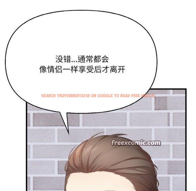 查看漫画愛上按摩師 - 第9話 - sayhentaiz.net中的2901446图片