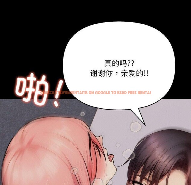 查看漫画愛上按摩師 - 第9話 - sayhentaiz.net中的2901457图片