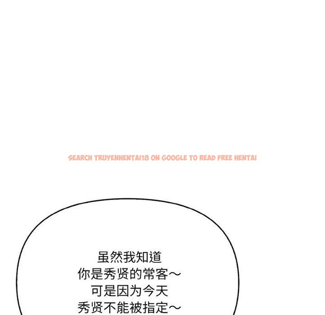查看漫画愛上按摩師 - 第9話 - sayhentaiz.net中的2901472图片