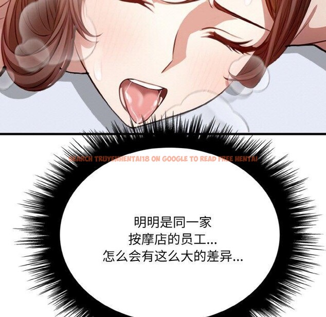 查看漫画愛上按摩師 - 第9話 - sayhentaiz.net中的2901497图片