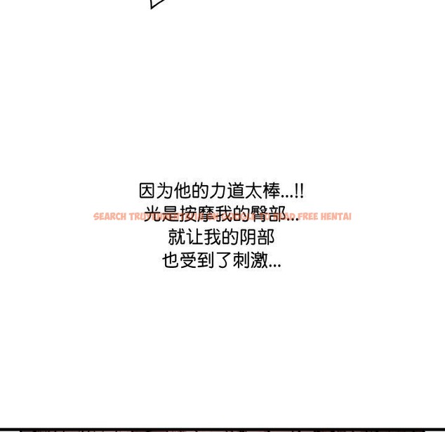 查看漫画愛上按摩師 - 第9話 - sayhentaiz.net中的2901503图片