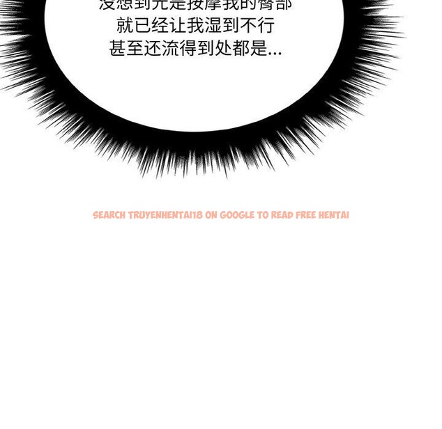 查看漫画愛上按摩師 - 第9話 - sayhentaiz.net中的2901508图片