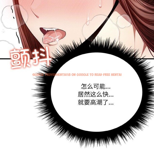 查看漫画愛上按摩師 - 第9話 - sayhentaiz.net中的2901515图片