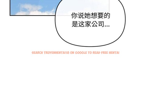 查看漫画愛上你也好 - 第10話 - sayhentaiz.net中的3272692图片