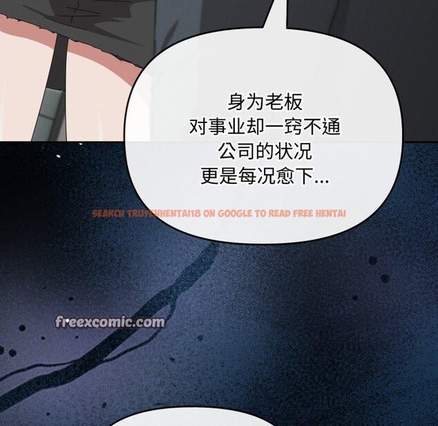 查看漫画愛上你也好 - 第10話 - sayhentaiz.net中的3272717图片