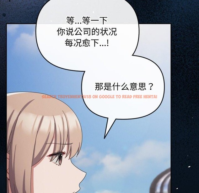 查看漫画愛上你也好 - 第10話 - sayhentaiz.net中的3272718图片