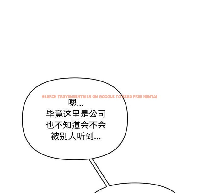 查看漫画愛上你也好 - 第10話 - sayhentaiz.net中的3272747图片