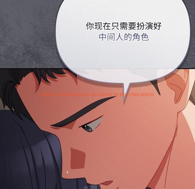 查看漫画愛上你也好 - 第10話 - sayhentaiz.net中的3272768图片
