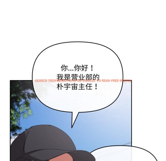 查看漫画愛上你也好 - 第10話 - sayhentaiz.net中的3272827图片
