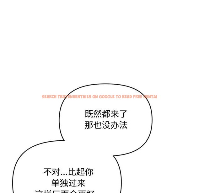 查看漫画愛上你也好 - 第10話 - sayhentaiz.net中的3272831图片