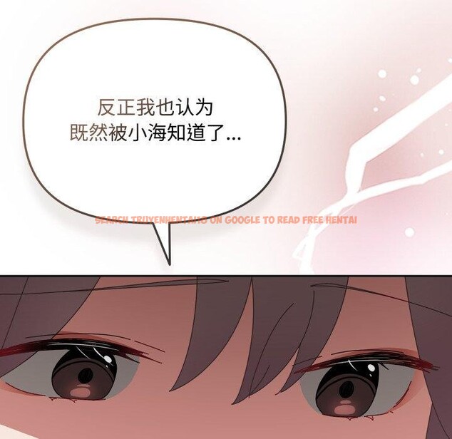 查看漫画愛上你也好 - 第10話 - sayhentaiz.net中的3272837图片