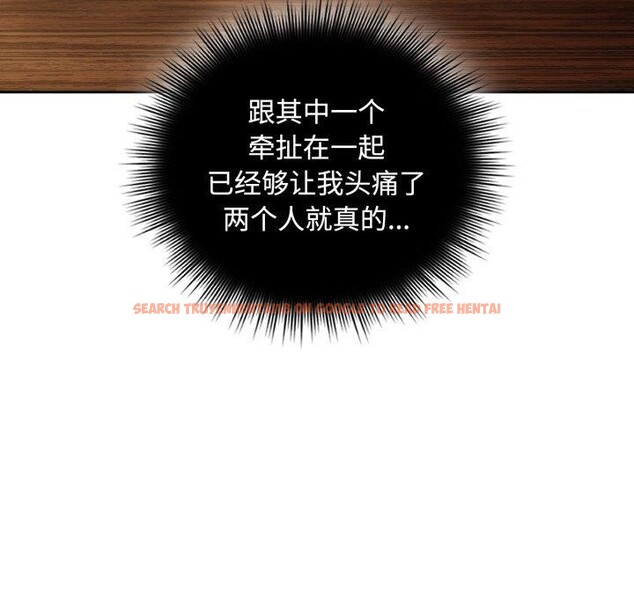 查看漫画愛上你也好 - 第10話 - sayhentaiz.net中的3272860图片